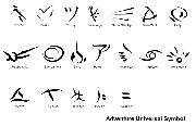 Adventure Universal Symbol