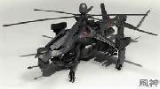 Future Helicopter